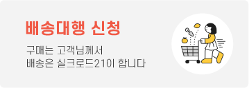 배송대행 신청하기